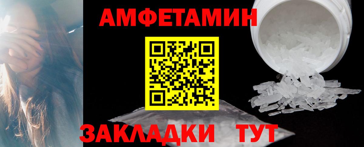 Амфетамин 98% Майский