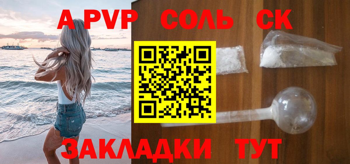 A-PVP Crystall  A-PVP крисы CK  Вход с VPN  Майский  Alfa_PVP Crystall 