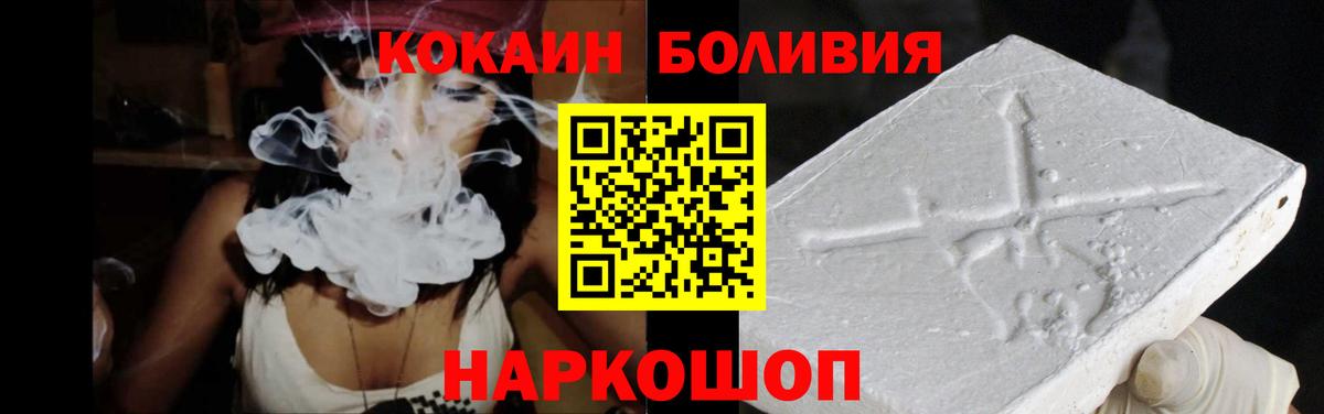 Кокаин VHQ  Вход с VPN  Майский  КОКАИН 97% 