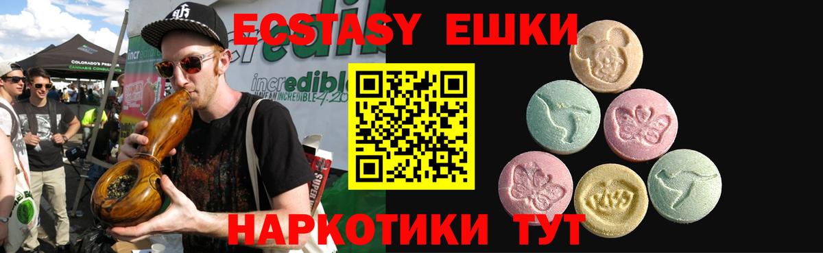Майский  ЭКСТАЗИ таблы  ЭКСТАЗИ  ЭКСТАЗИ Cube  Вход с VPN 