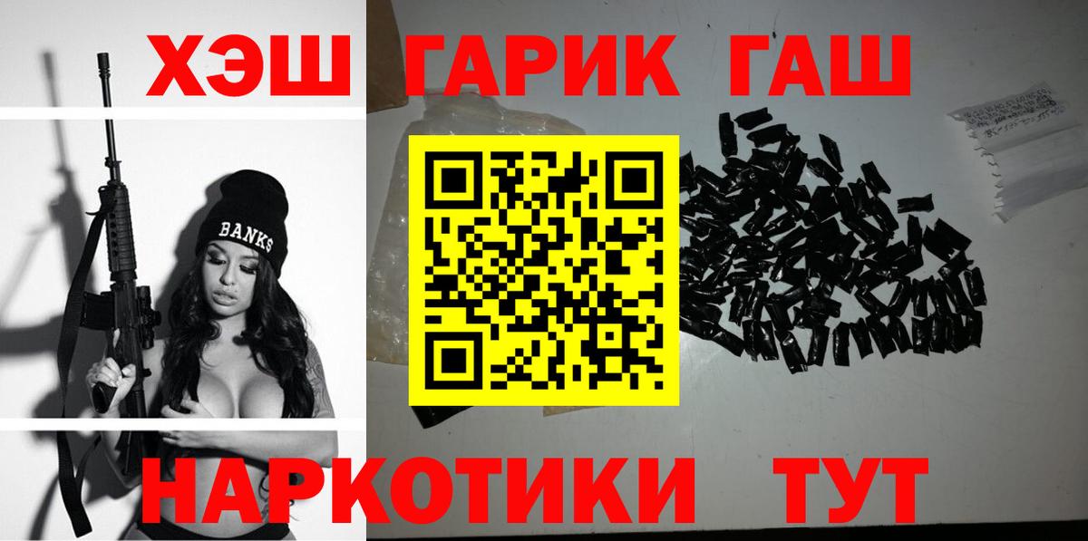 Гашиш хэш  ГАШ индика сатива  Вход с VPN  Майский 