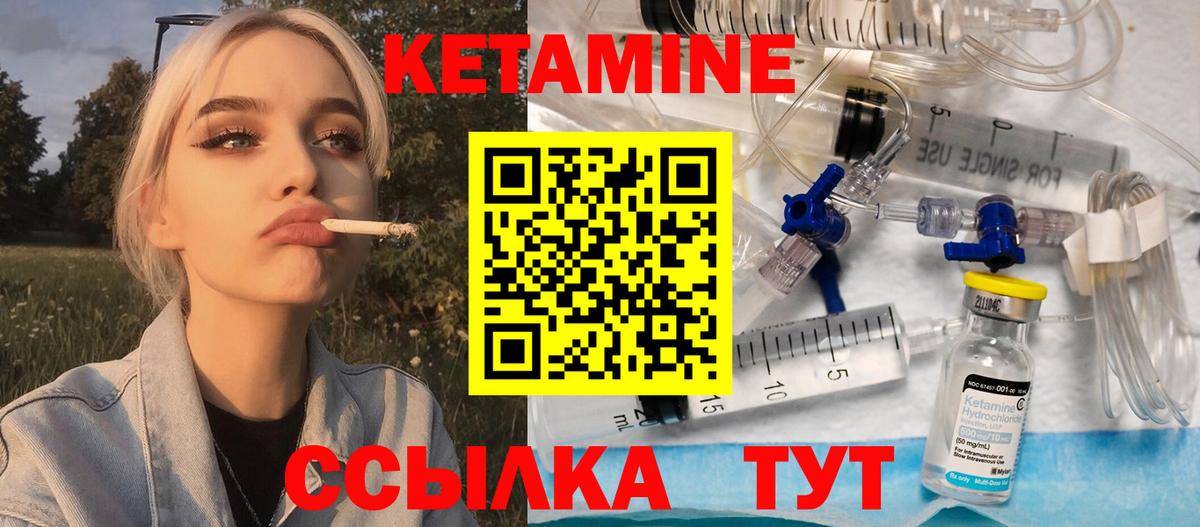 Майский  Кетамин VHQ  Вход с VPN 
