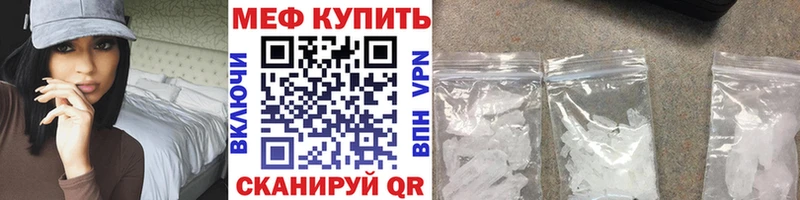 МЯУ-МЯУ mephedrone  маркетплейс формула  Майский 