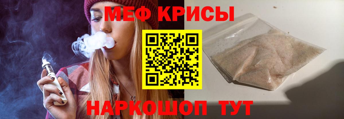 Меф VHQ  МЕФ мука  Вход с VPN  Мефедрон  купить   Майский 