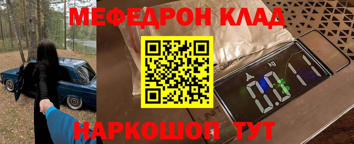 МЕФ мука Майский