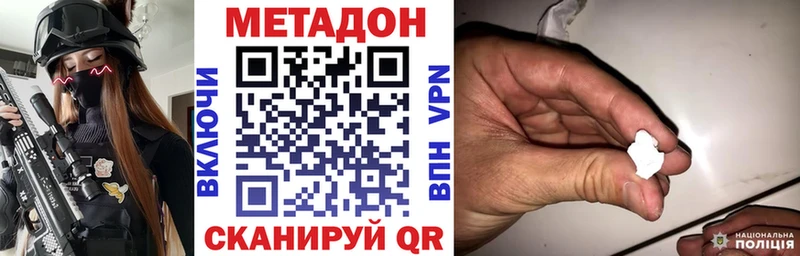 Метадон белоснежный  блэк спрут tor  Майский 