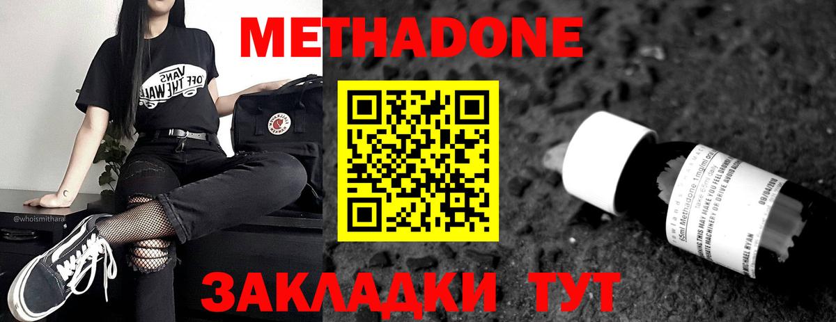 МЕТАДОН кристалл  OMG ONION  Майский  Вход с VPN 