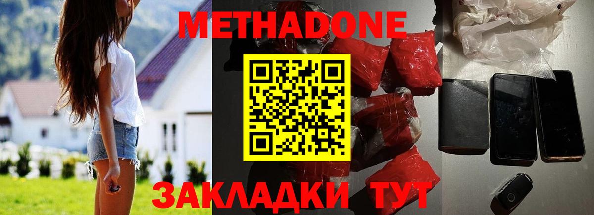 МЕТАДОН кристалл Майский