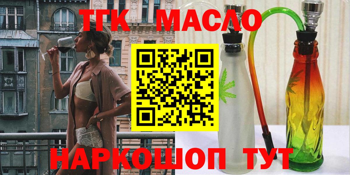ТГК вейп  Вход с VPN  Майский 
