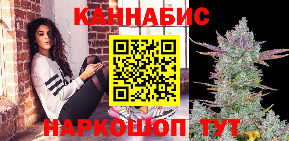Майский  Конопля семена  МАРИХУАНА Ganja  Вход с VPN  Шишки марихуана сатива 